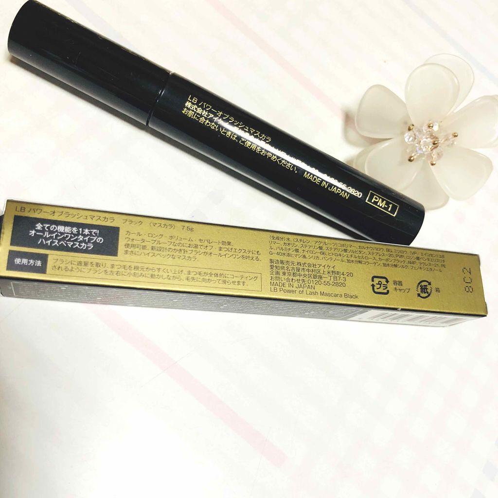 パワーオブラッシュマスカラ/LB/マスカラを使ったクチコミ(2枚目)