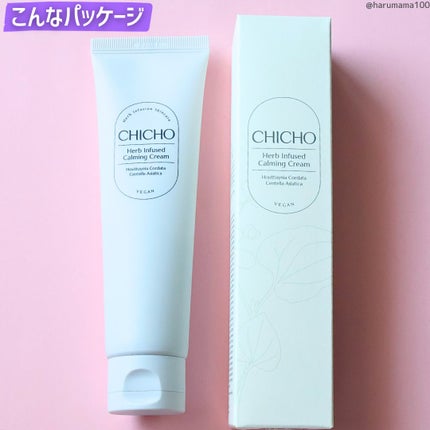 ハーブインフューズドカーミングクリーム/CHICHO/フェイスクリームを使ったクチコミ(6枚目)