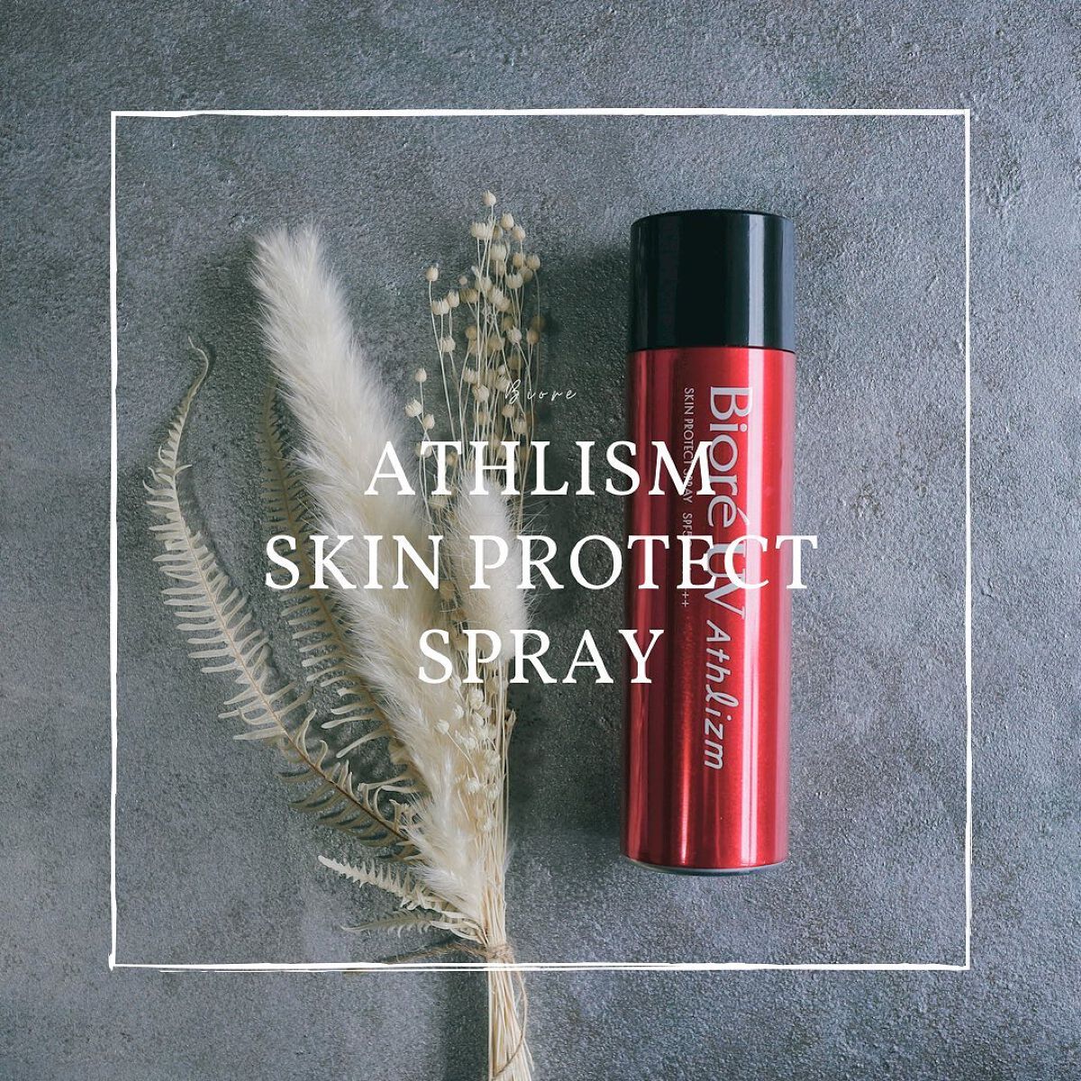 ビオレUV アスリズム スキンプロテクトミルク/ビオレ/日焼け止めミルクを使ったクチコミ（1枚目）