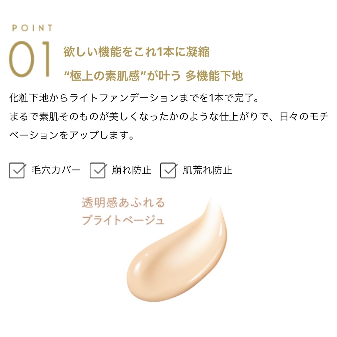 モチベートユアスキン/excel/化粧下地を使ったクチコミ（3枚目）