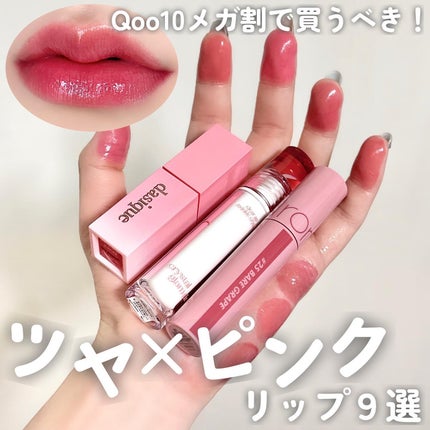 ジューシーラスティングティント/rom&nd/リップティントを使ったクチコミ(1枚目)