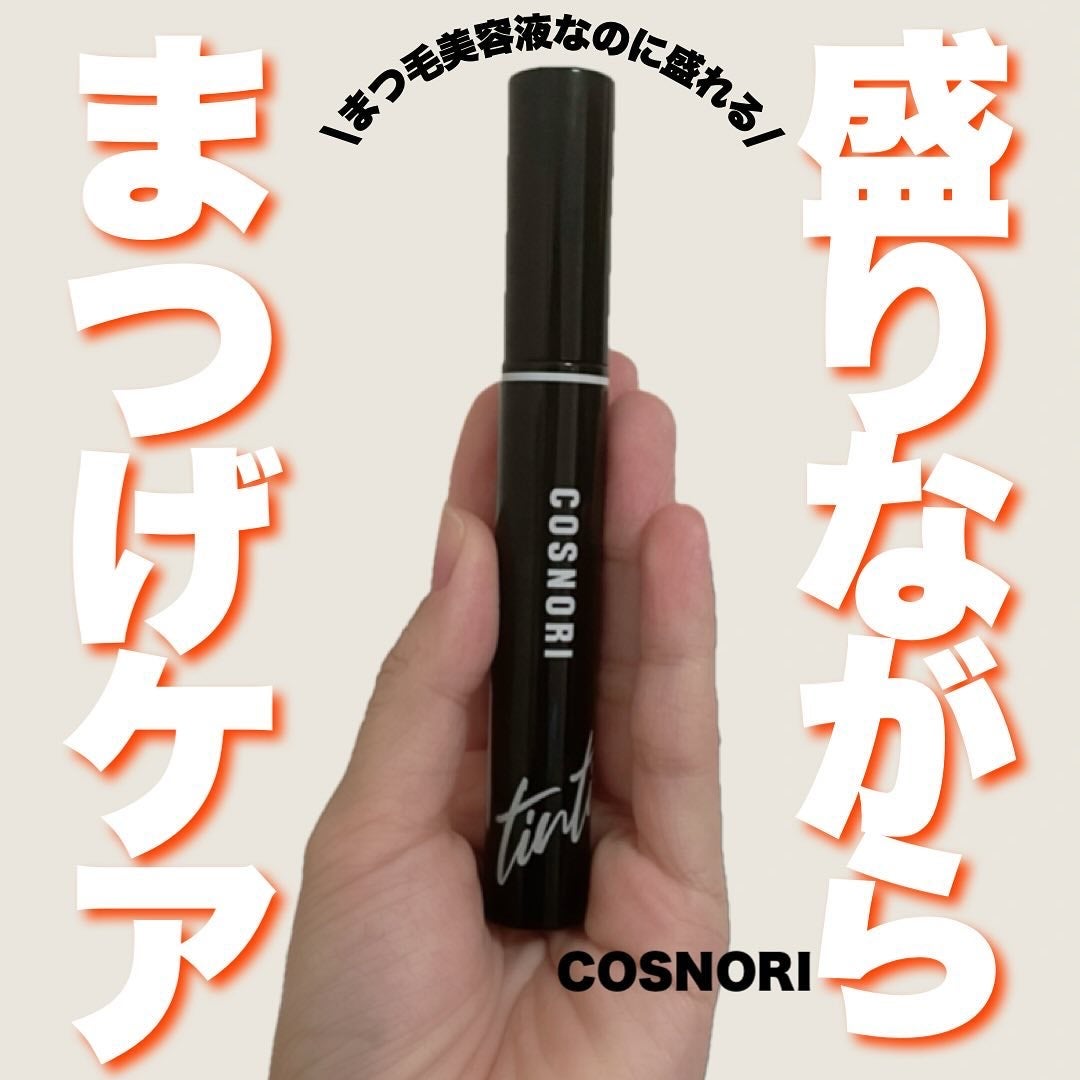 コスノリ アイラッシュティンティングセラム/COSNORI/まつげ美容液を使ったクチコミ(1枚目)
