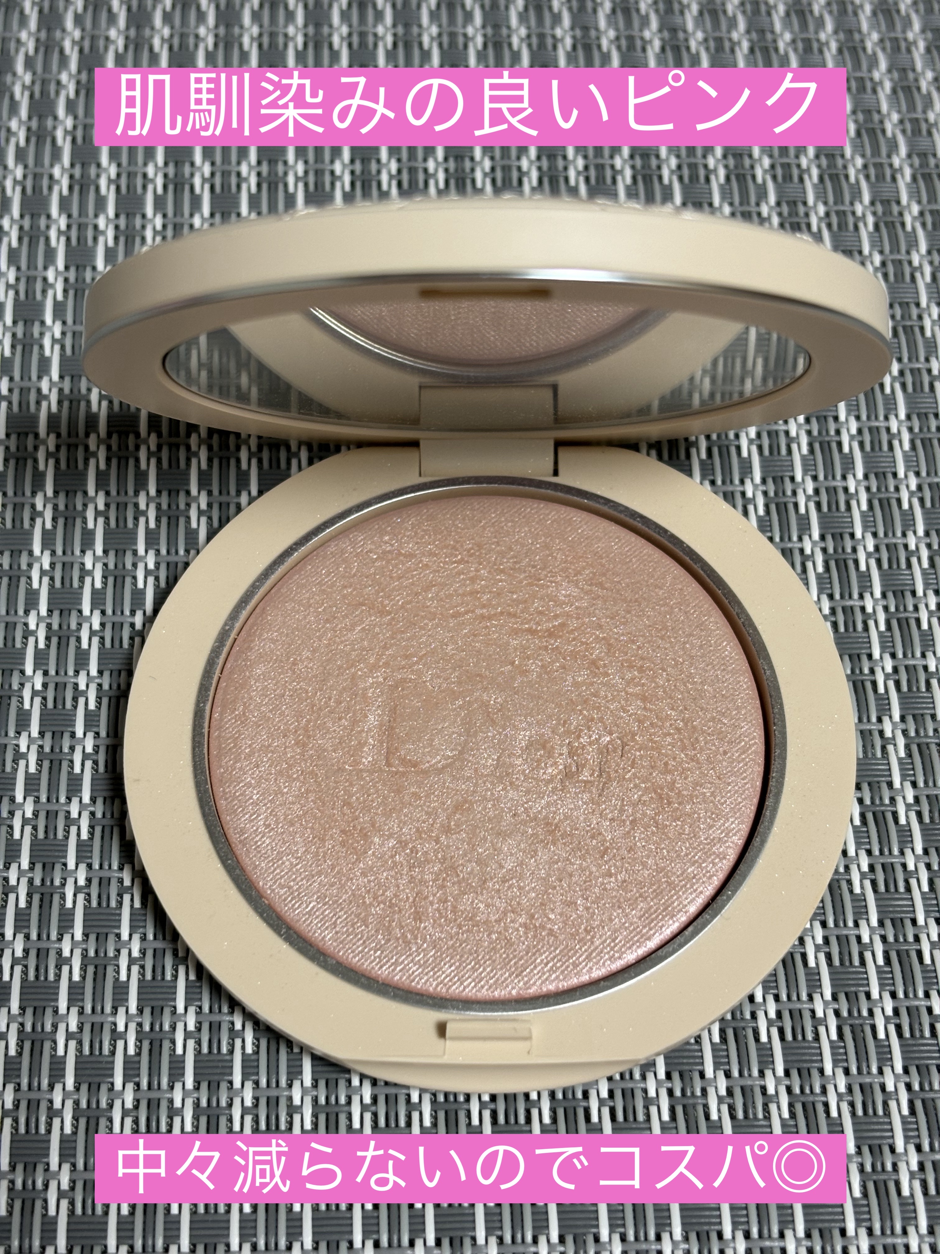 ディオールスキン フォーエヴァー クチュール ルミナイザー/Dior/プレストパウダーを使ったクチコミ（2枚目）