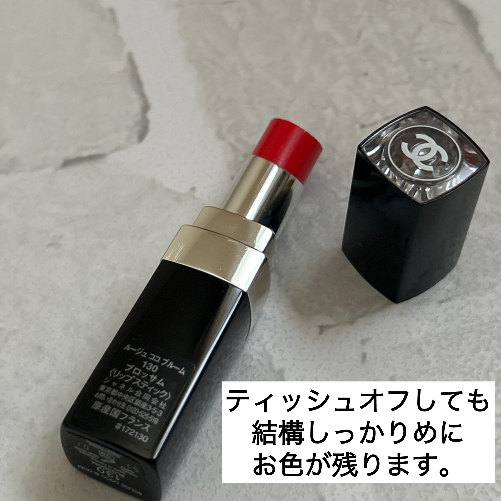 ルージュ ココ ブルーム  130 ブロッサム/CHANEL/口紅を使ったクチコミ（3枚目）
