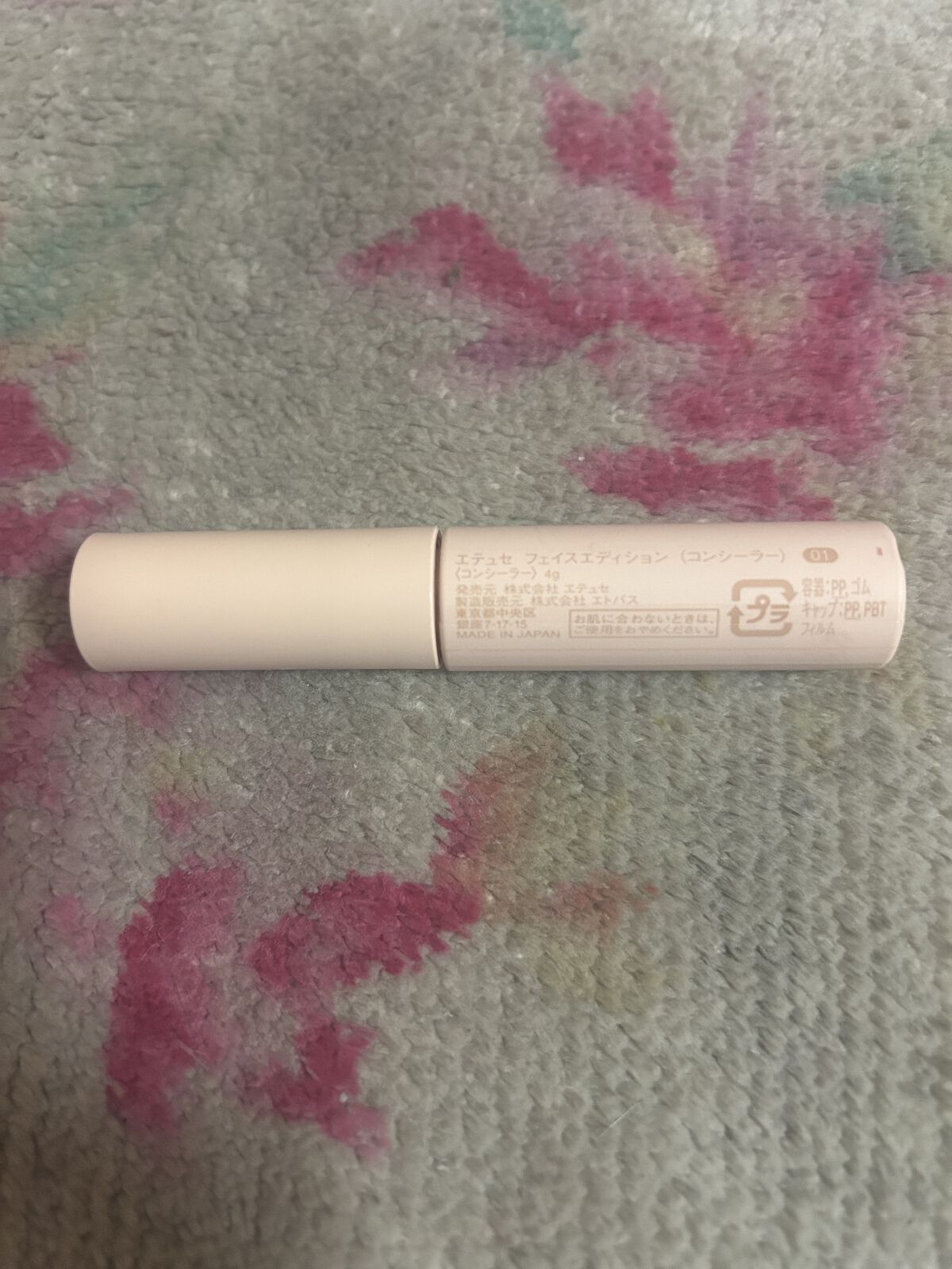 エテュセ フェイスエディション（コンシーラー） 01 ライトベージュ/ettusais/リキッドコンシーラーを使ったクチコミ（2枚目）