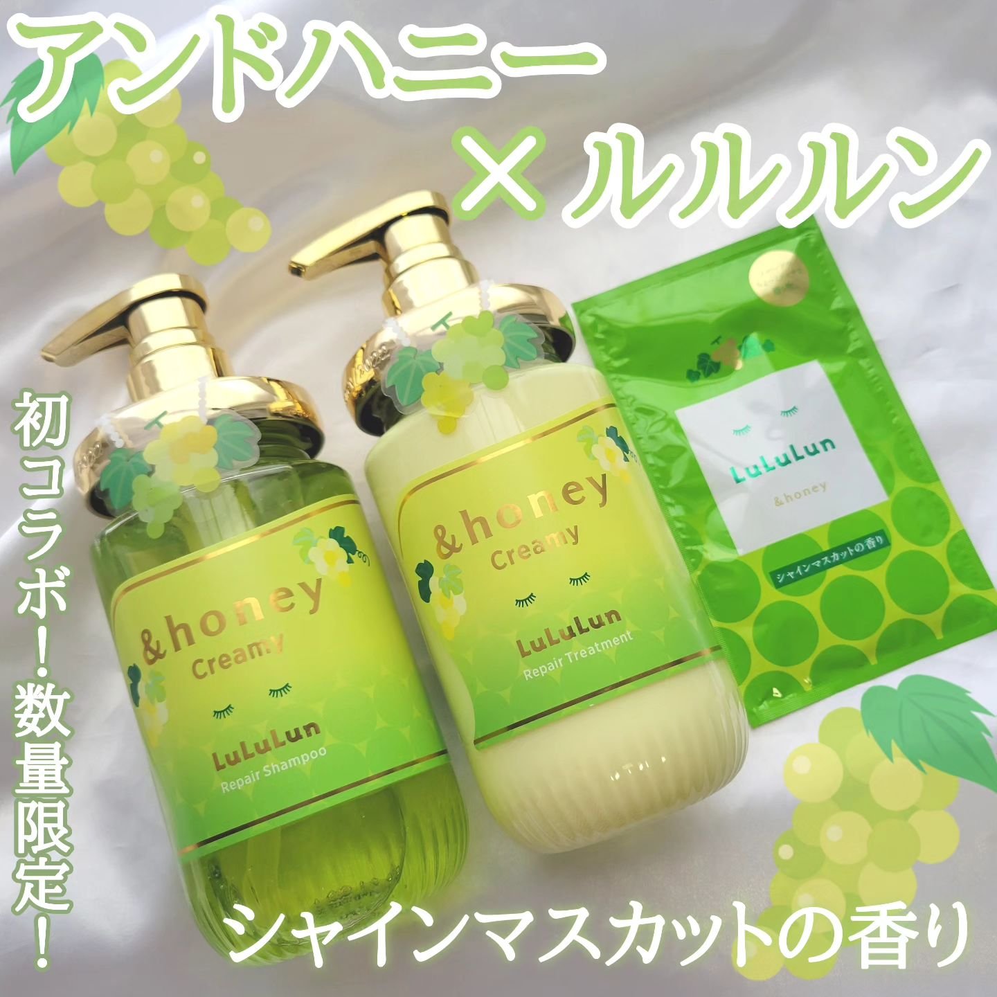 限定シャンプー・コンディショナー】アンドハニー クリーミー ルルルン
