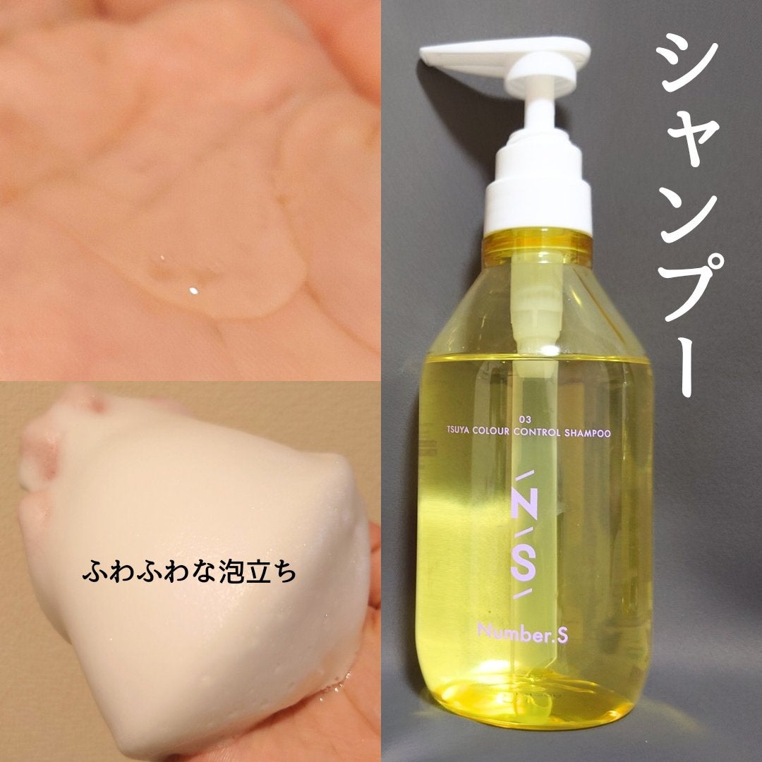 ツヤカラーコントロール シャンプー/ ヘアトリートメント/Number.S /市販シャンプーを使ったクチコミ(3枚目)