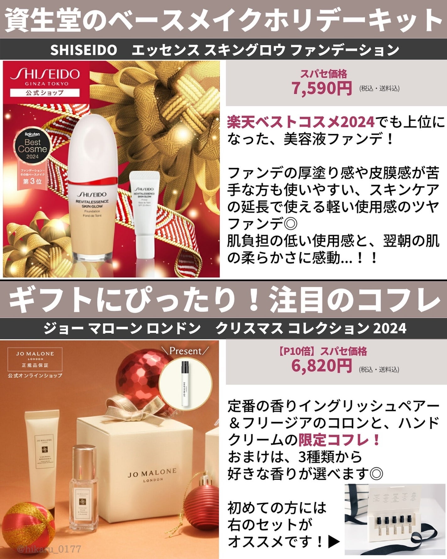 ひかる|肌悩み・成分・効果重視のスキンケア🌷 on LIPS 「楽天スーパーセール大特価&狙い目まとめ🤍/3ヶ月に一度の楽天ス..」(9枚目)