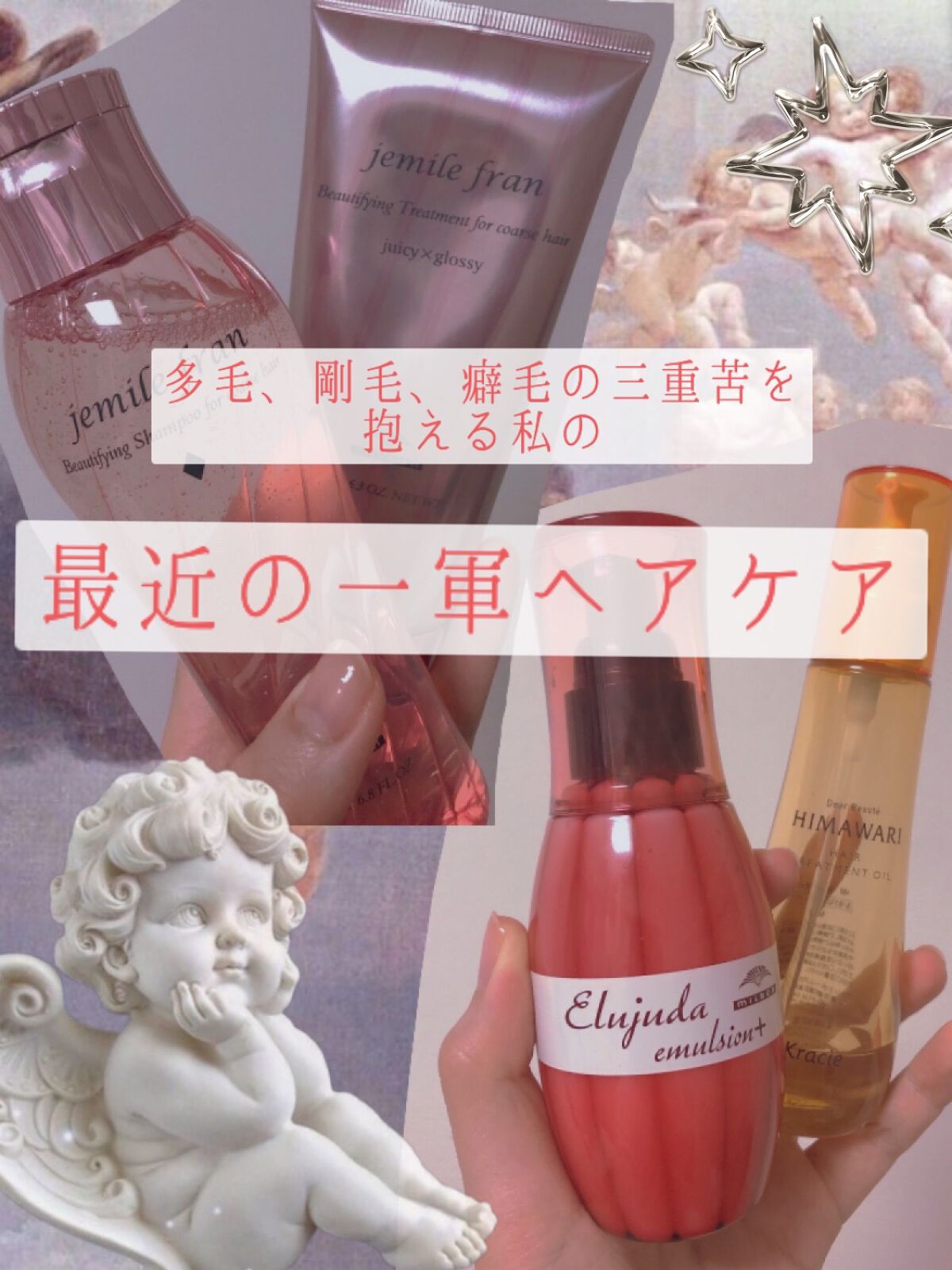 シャンプー(ダイヤ) ふつう〜硬毛用/ジェミールフラン/サロンシャンプーを使ったクチコミ（1枚目）