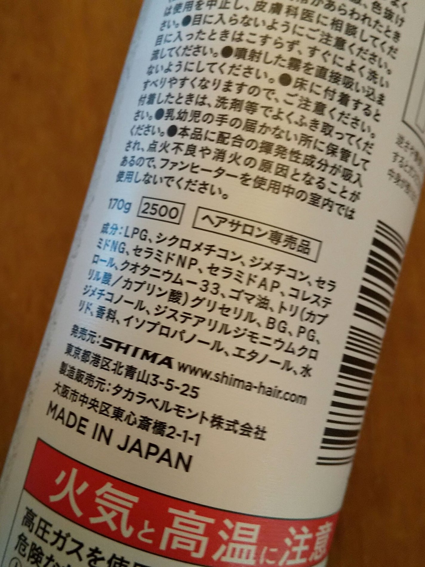 GLOSSING SPRAY/SHIMA/ヘアミストを使ったクチコミ(3枚目)