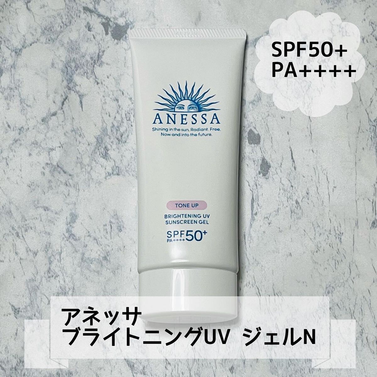 ブライトニングUV ジェル N/アネッサ/化粧下地を使ったクチコミ（1枚目）