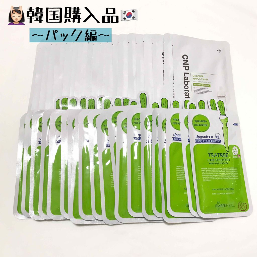 スーパーアクアマックス水分クリーム/ネイチャーリパブリック/フェイスクリームを使ったクチコミ（2枚目）