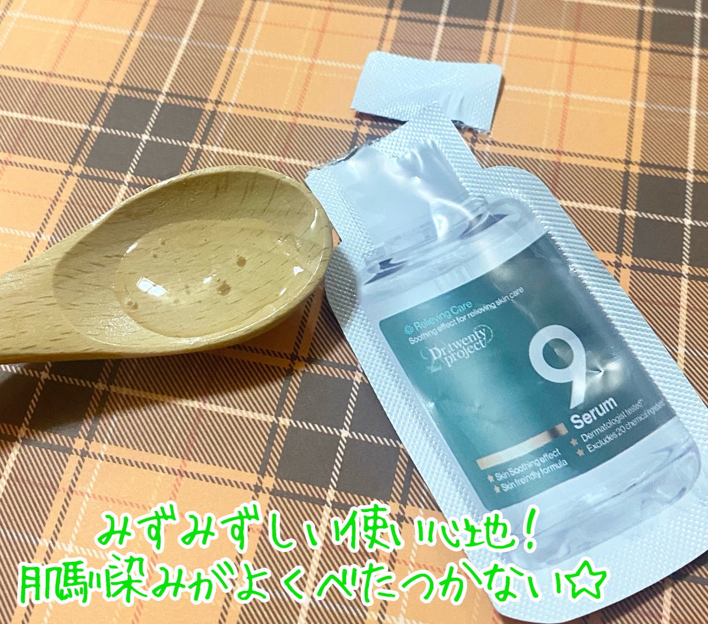 ナインセラム/Dr.Twenty Project/美容液を使ったクチコミ(2枚目)