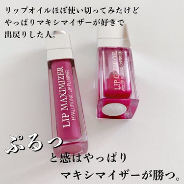 【旧】ディオール アディクト リップ マキシマイザー/Dior/リップグロスを使ったクチコミ（3枚目）