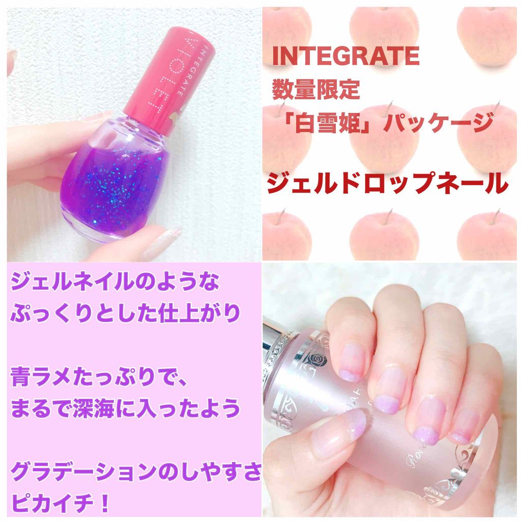 ジェルドロップネール/インテグレート/マニキュアを使ったクチコミ(1枚目)