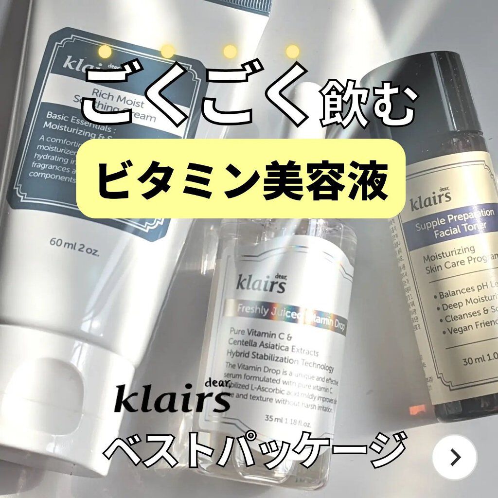 リッチモイストスージングクリーム(80ml)/Klairs/フェイスクリームを使ったクチコミ（1枚目）