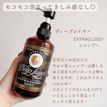 シャンプーExG／トリートメントExG シャンプー 500ml/DeepLayer/シャンプー・コンディショナーを使ったクチコミ（2枚目）