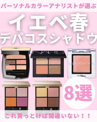 クワッドアイシャドー/NARS/パウダーアイシャドウを使ったクチコミ（1枚目）