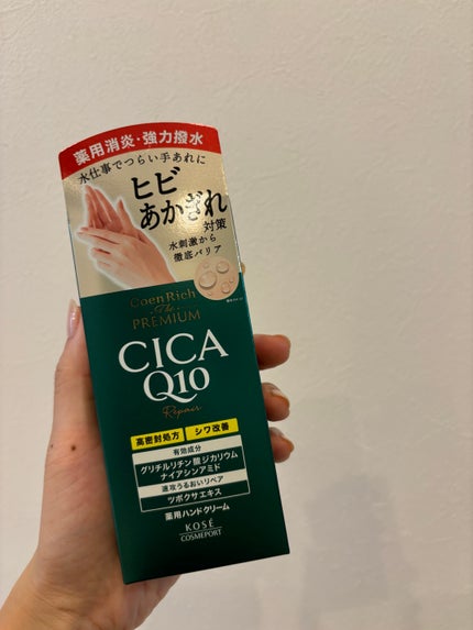 コエンリッチ ザ プレミアム 薬用リンクルナイト ハンドクリーム 【医薬部外品】/コエンリッチQ10/ハンドクリームを使ったクチコミ(6枚目)