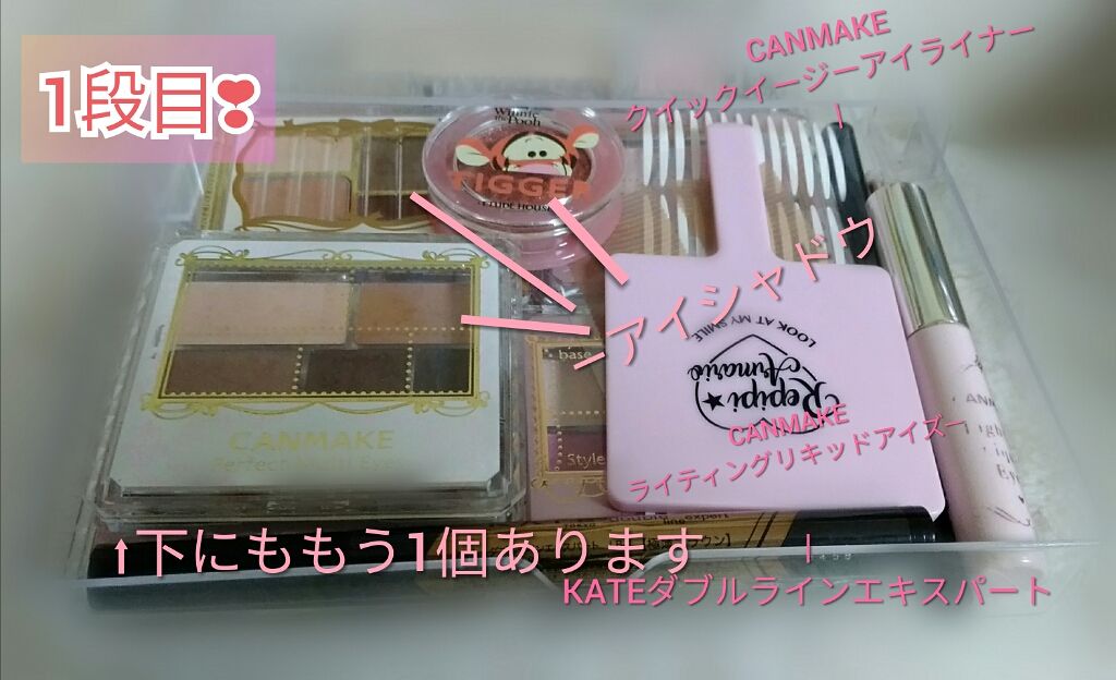 3段式クリアーケース/DAISO/その他化粧小物を使ったクチコミ（2枚目）