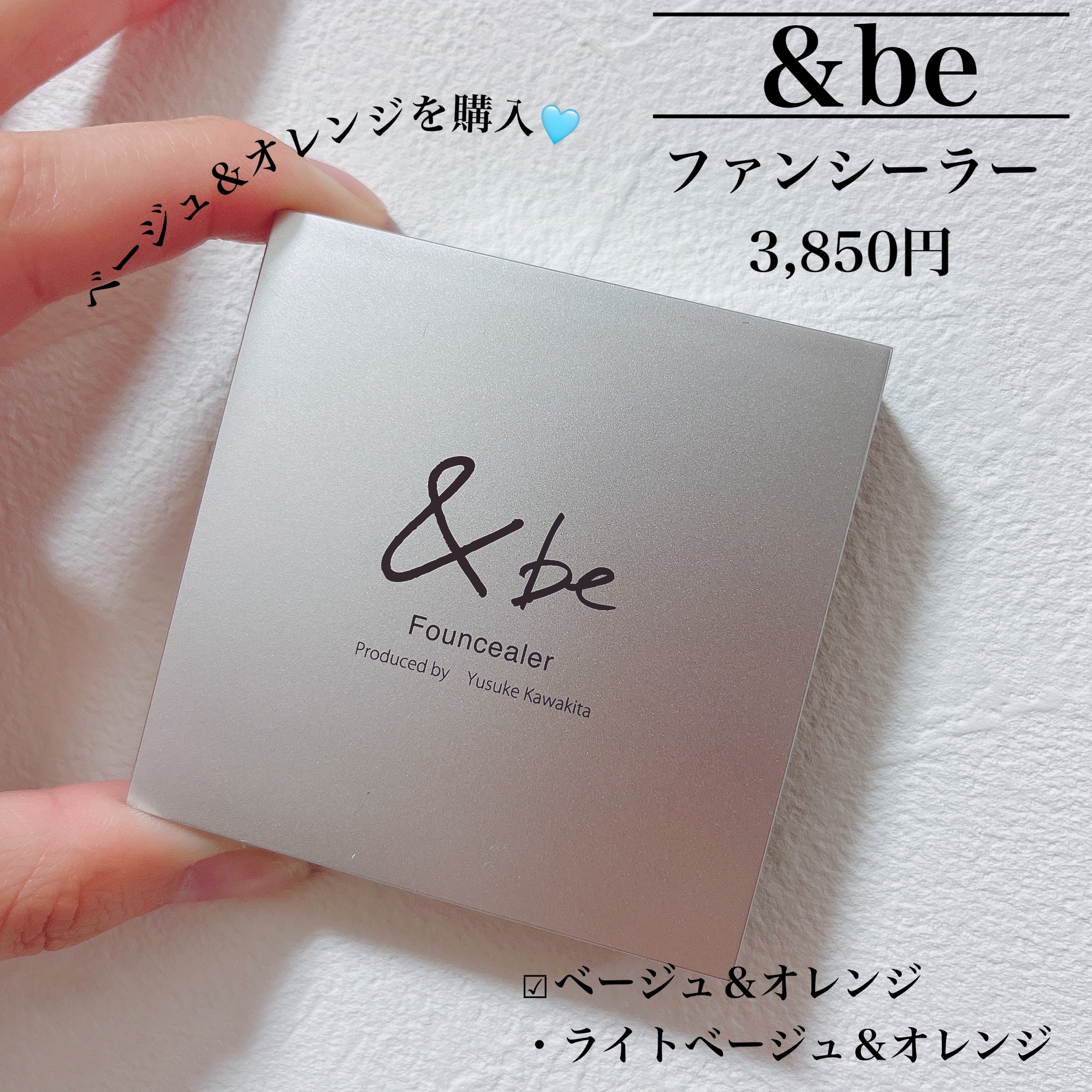 &be ファンシーラー/＆be/パレットコンシーラーを使ったクチコミ（2枚目）