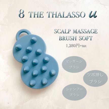 エイトザタラソ ユー CBD&リラクシング バブルスパ 炭酸泡シャンプー/エイトザタラソ/市販シャンプーを使ったクチコミ(4枚目)