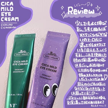 .
💜🩵

CICA MILD
EYE CREAM👀
/ｼｶﾏｲﾙﾄﾞｱｲｸﾘｰﾑ
by VT

お気に入りのアイクリームだよ！目元というよりは、乾燥小じわが気になる部分に塗っているよ。
口元がよく乾燥するの！

むちっとこっくりしたテクスチャーが特徴で塗ったときの安心感が凄いの。
お肌にしっかり密着してくれて離れない！

お値段も手頃で大好きなんだよ♡

でもアイクリームって単純にこれしか使ったことがないので、他を知らないんだけど🤔
他にも良い情報あれば教えてください。

#vt 
#アイクリーム
#cica 
#cicamildeyecream 
#スキンケア #スキンケアレビューの画像 その2