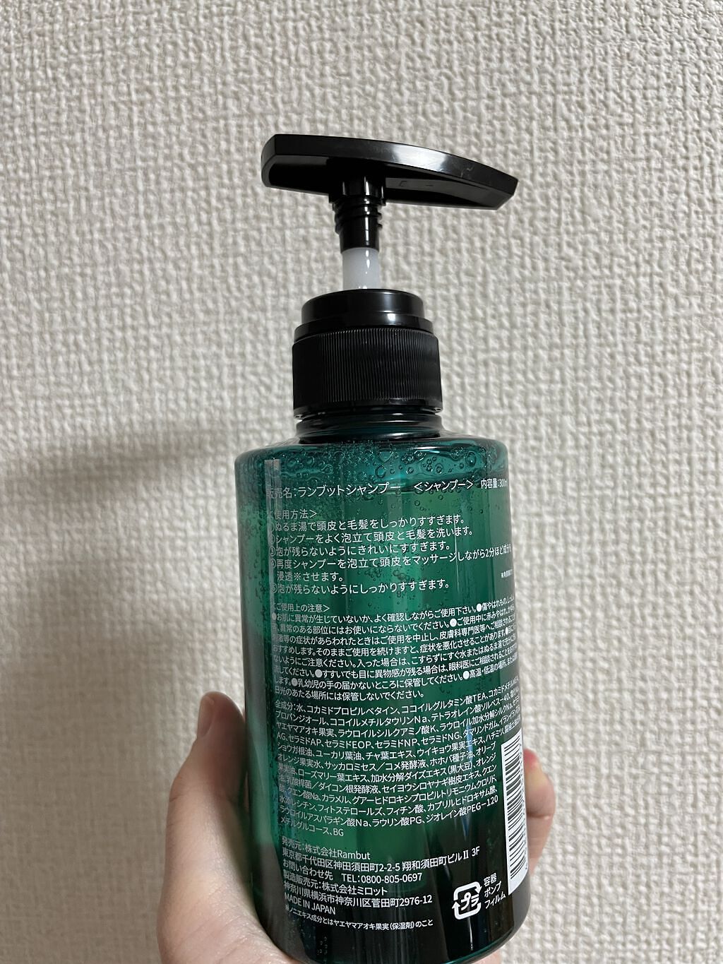 ランブット シャンプー/RAMBUT/市販シャンプーを使ったクチコミ（2枚目）