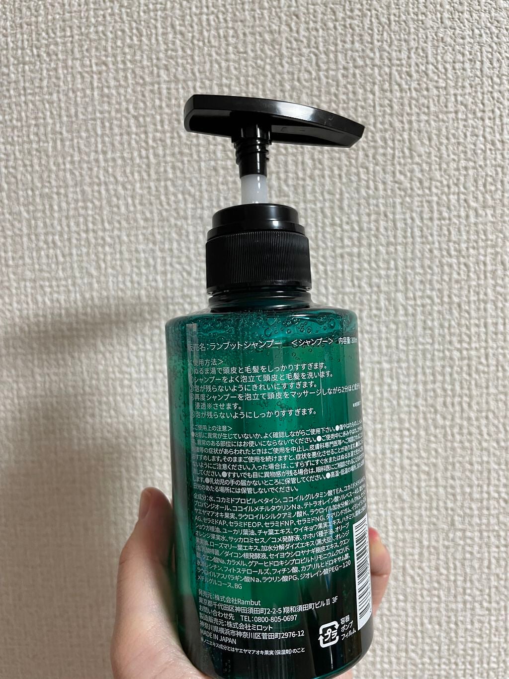 ランブット シャンプー/RAMBUT/市販シャンプーを使ったクチコミ(2枚目)