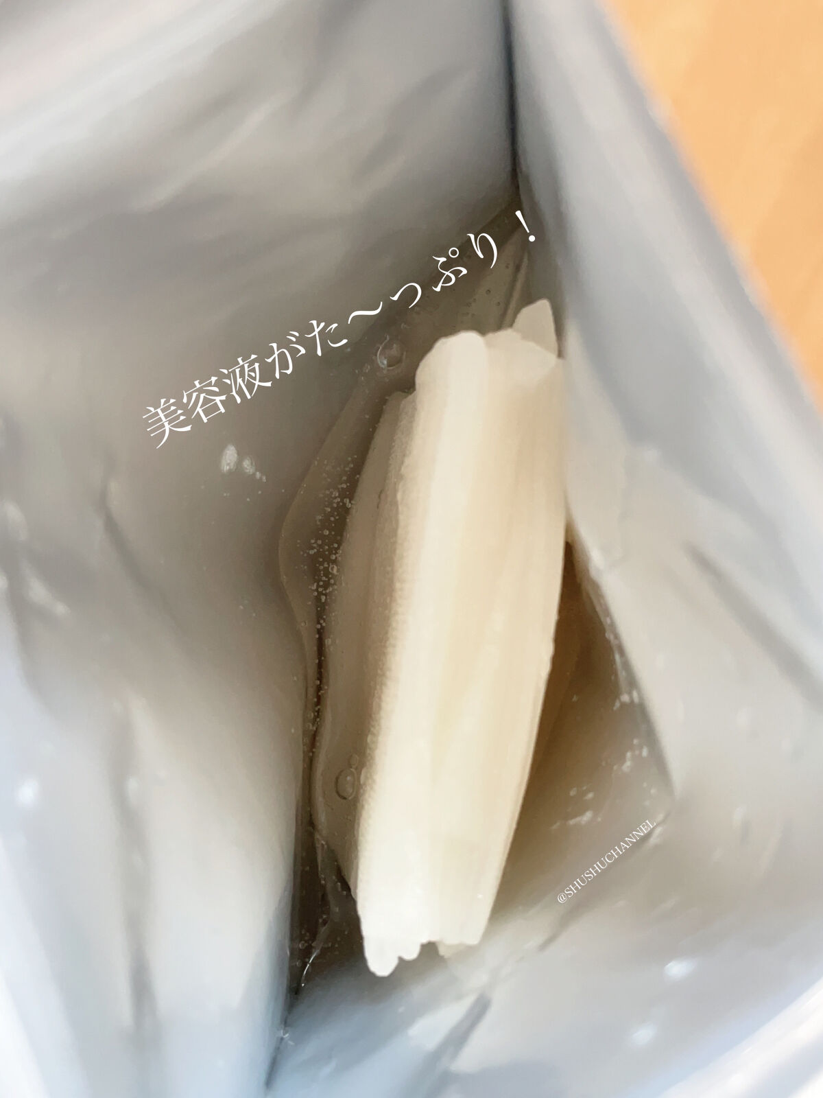 ダーマレーザー スーパーNMN100マスク/クオリティファースト/シートマスク・パックを使ったクチコミ（2枚目）