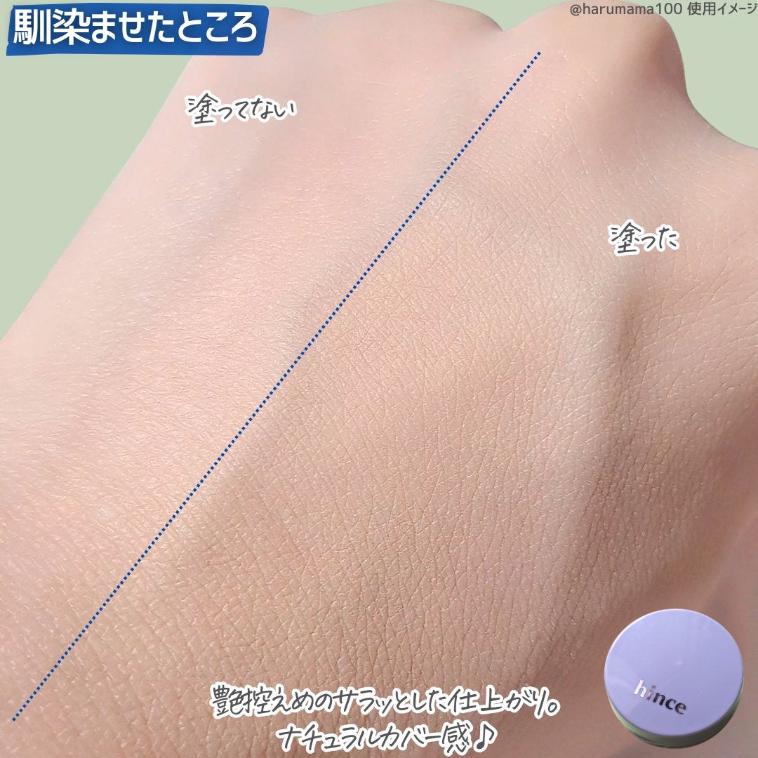 セカンドスキンメッシュマットクッション/hince/クッションファンデーションを使ったクチコミ(4枚目)
