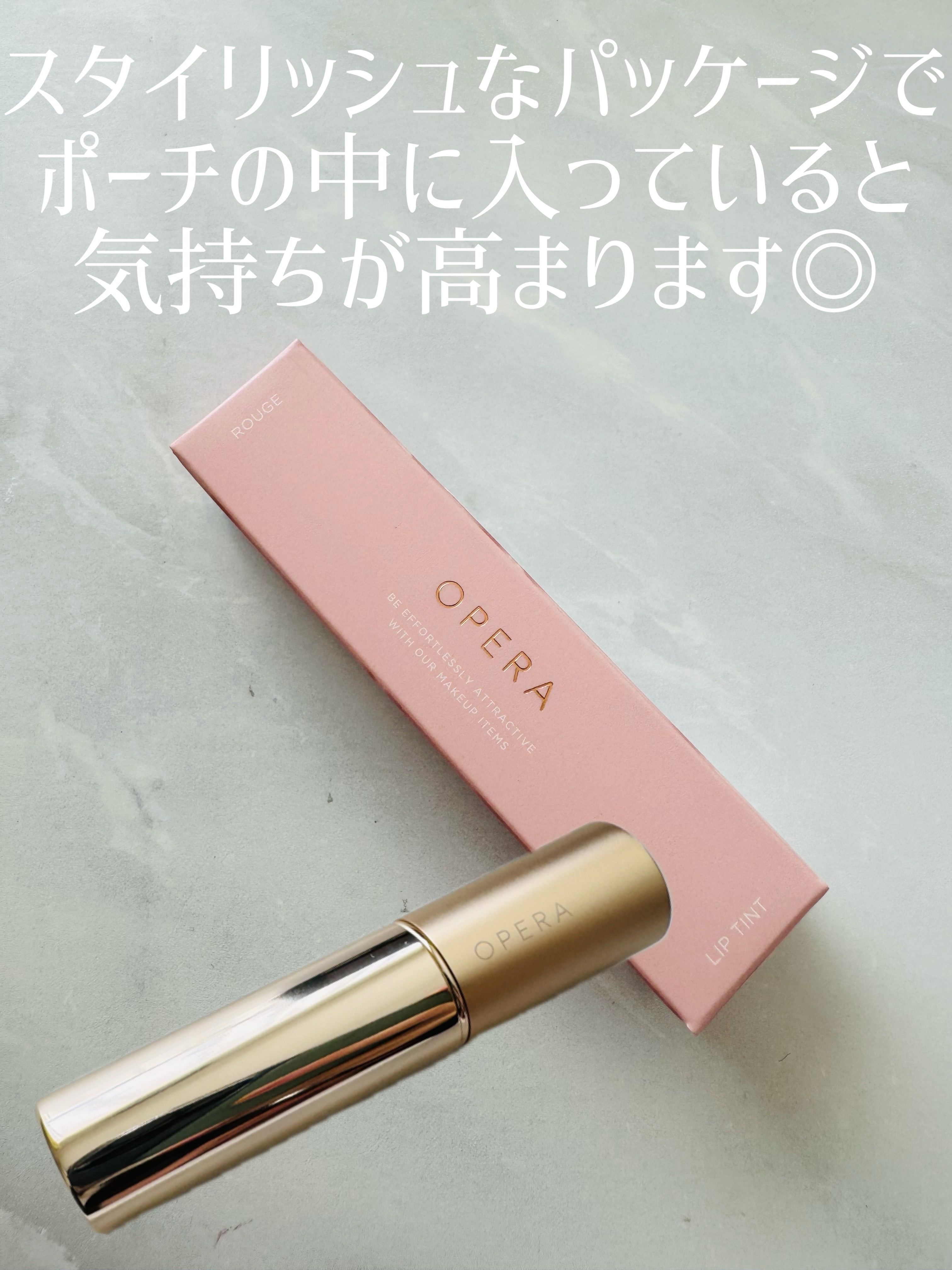 オペラ リップティント N/OPERA/リップティントを使ったクチコミ（3枚目）