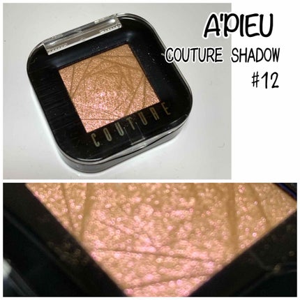 クチュールシャドウ/A’pieu/単色アイシャドウを使ったクチコミ(1枚目)
