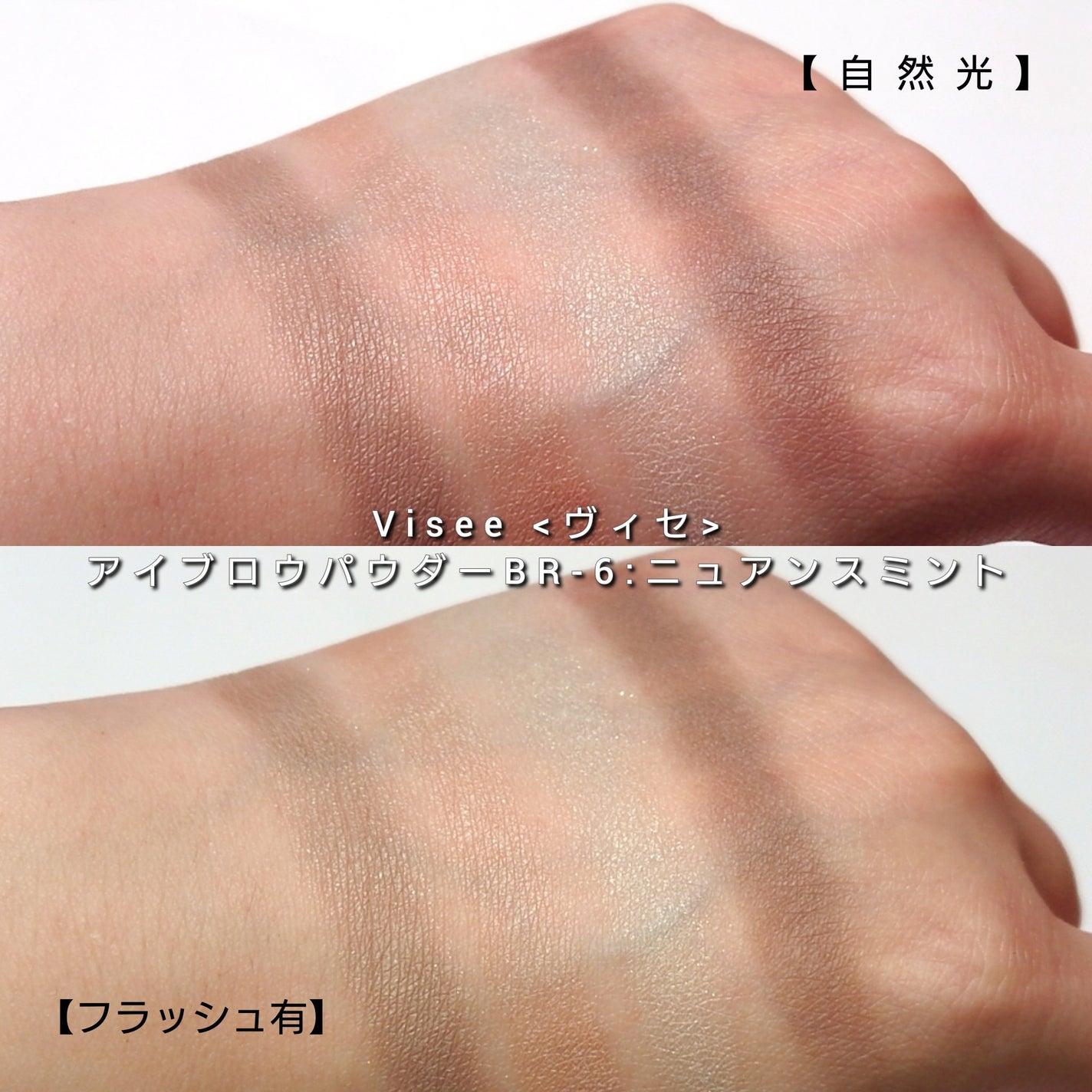 ヴィセ リシェ アイブロウパウダー/Visée/パウダーアイブロウを使ったクチコミ(6枚目)