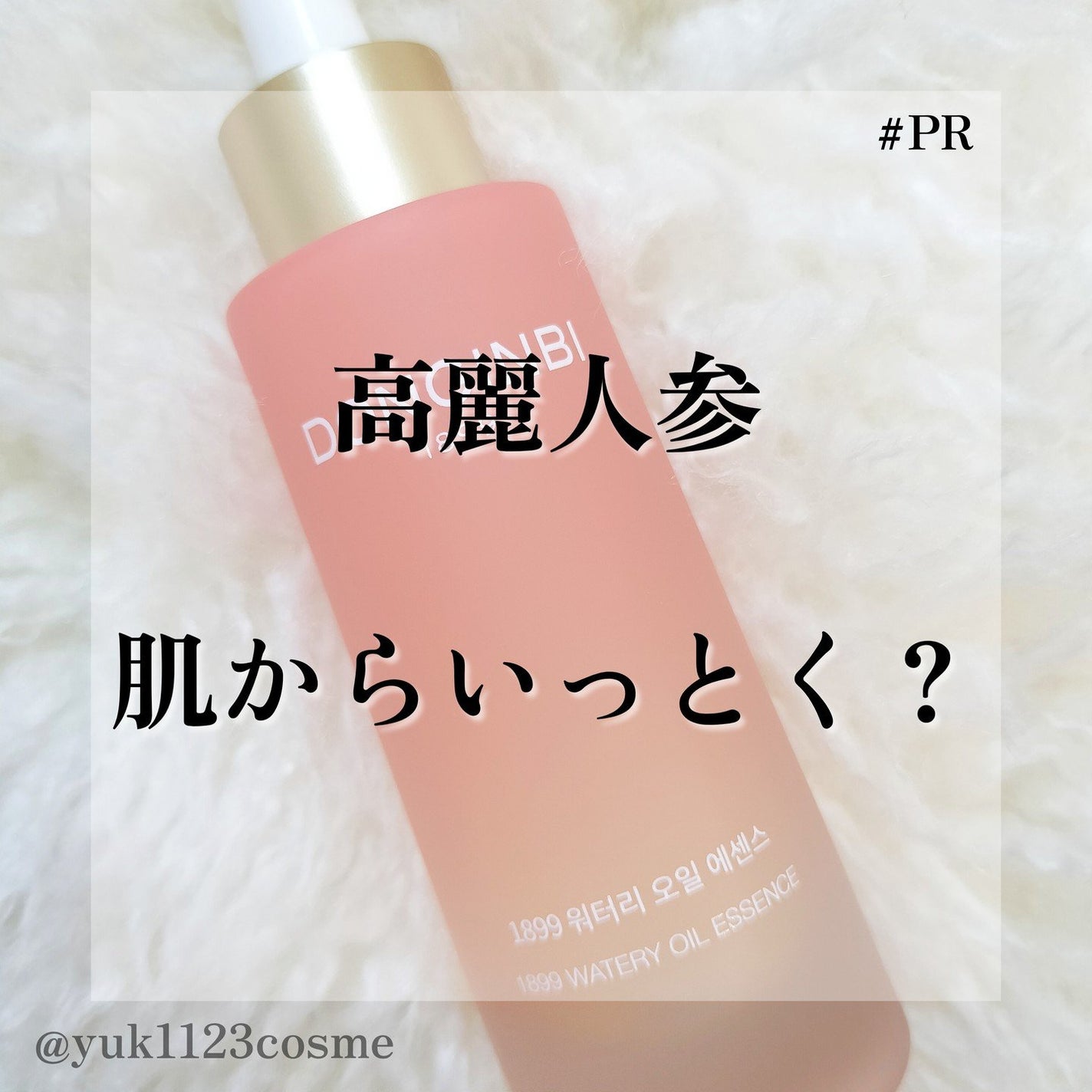 1899 ウォータリー オイルエッセンス/Donginbi(ドンインビ/韓国)/美容液を使ったクチコミ(1枚目)