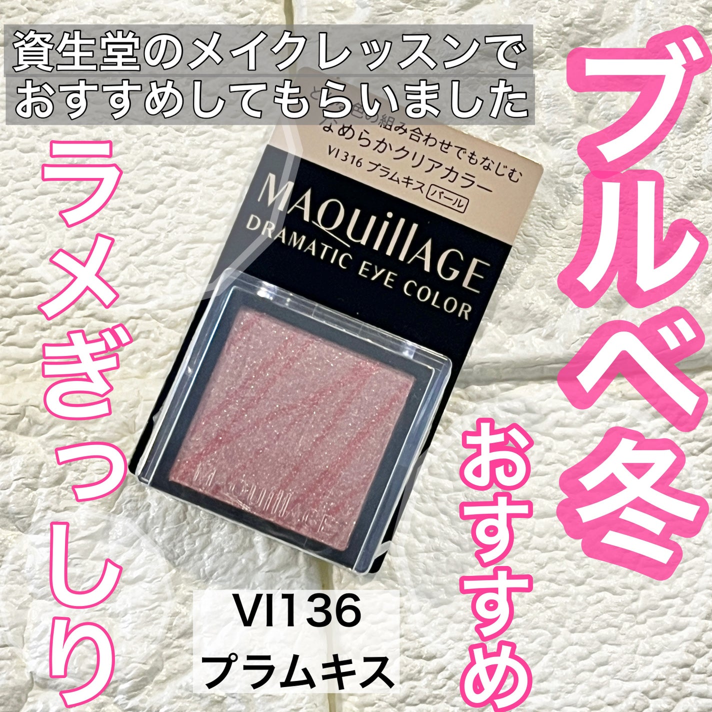 ドラマティックアイカラー (パウダー)/(クリーム)/マキアージュ/アイシャドウパレットを使ったクチコミ(1枚目)