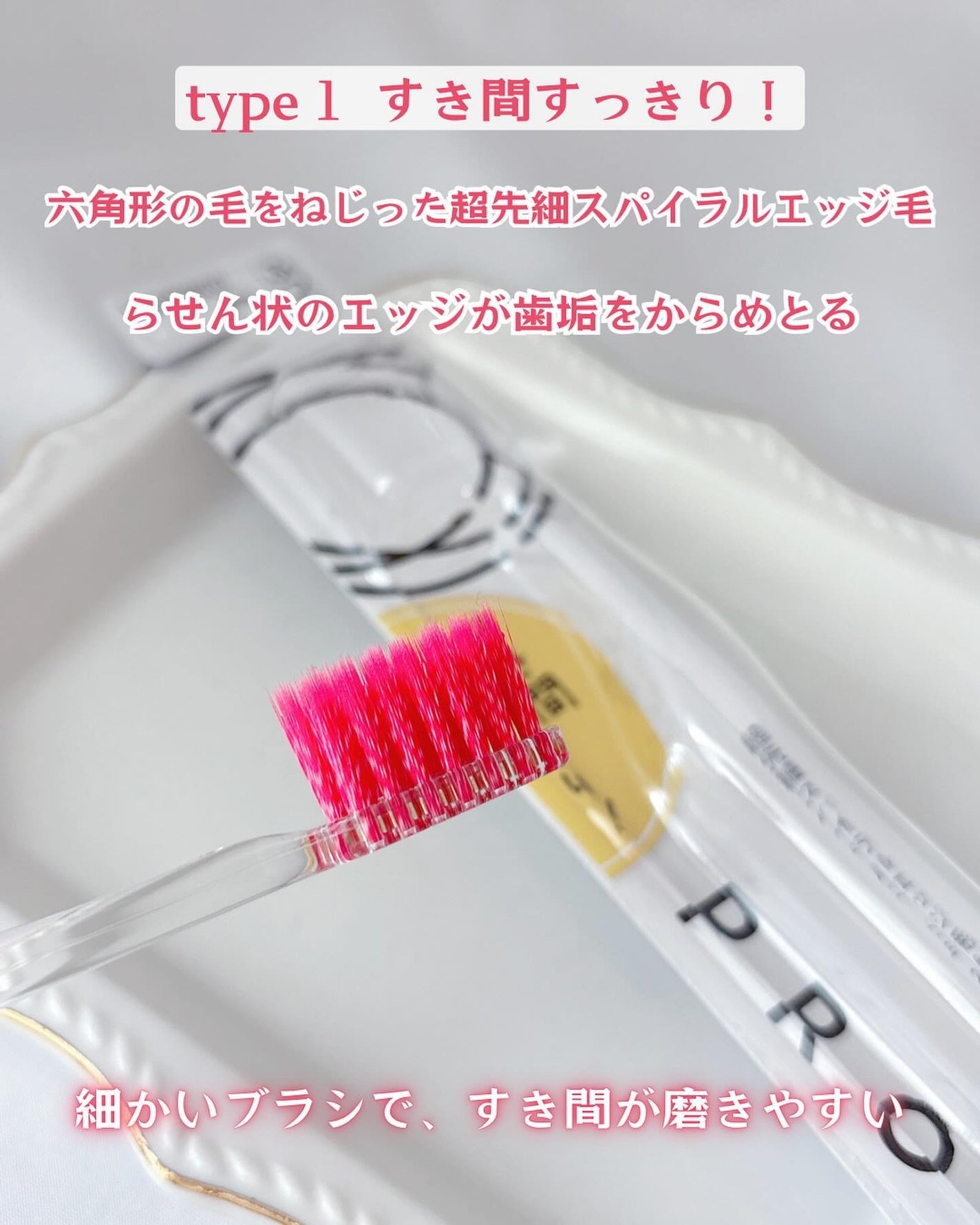 プログリップハブラシ typeⅢ/エビス/歯ブラシを使ったクチコミ(3枚目)