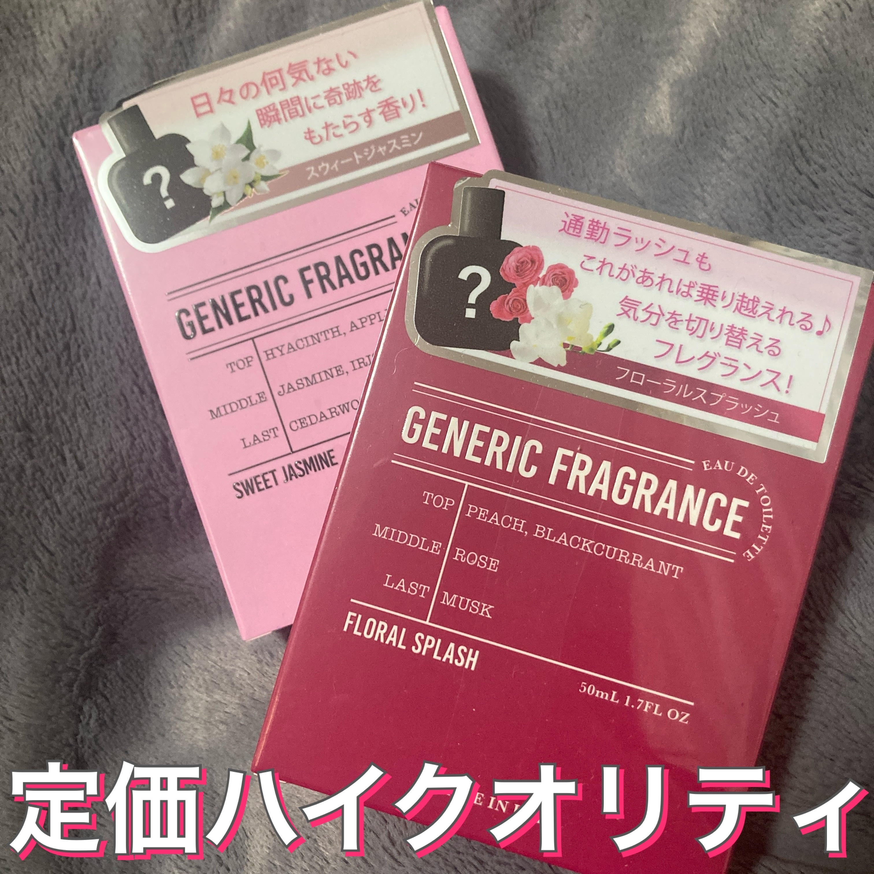 オードトワレ スウィートジャスミン/GENERIC FRAGRANCE/香水(レディース)を使ったクチコミ（1枚目）