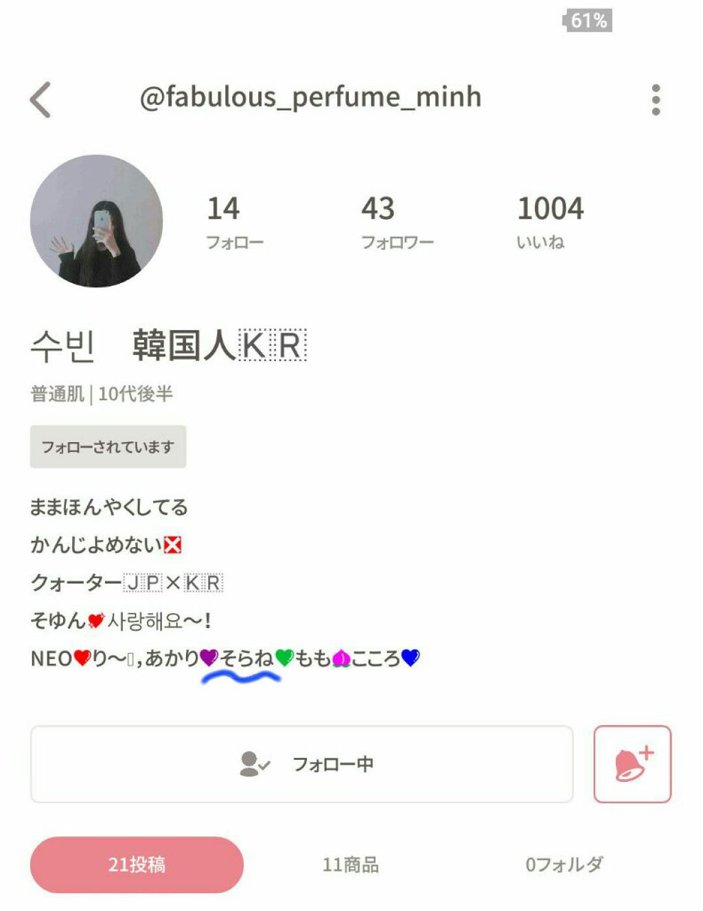 を使ったクチコミ（2枚目）