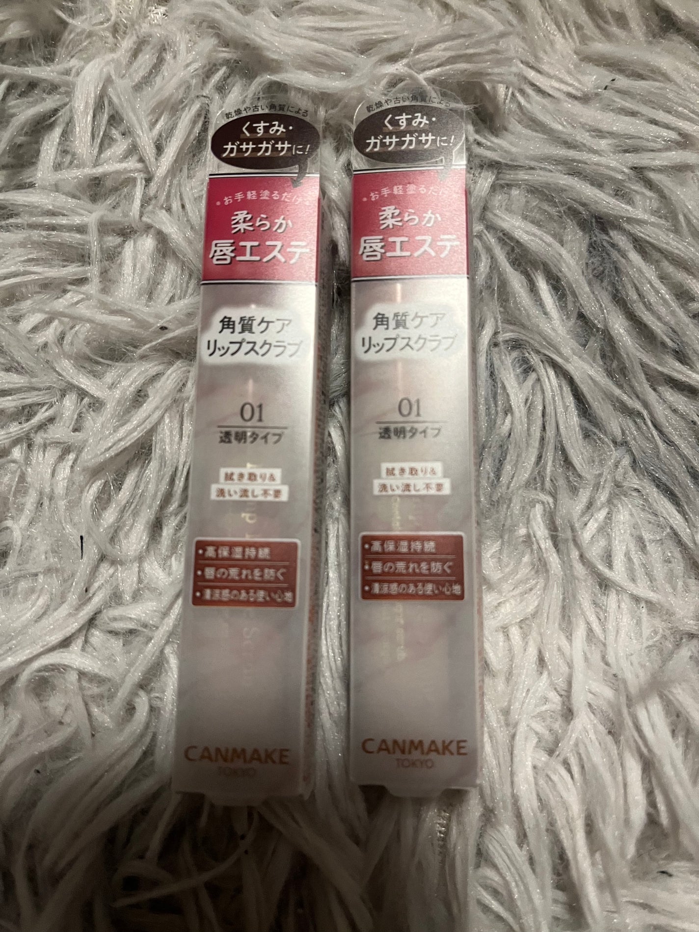 プランプリップケアスクラブ/キャンメイク/リップスクラブを使ったクチコミ(1枚目)