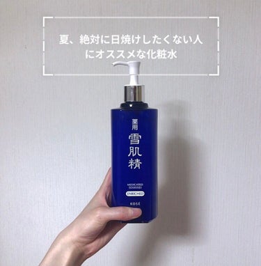 薬用 雪肌精 エンリッチを紹介します。

500ml 税込6435円で購入しました。
(35%SALE)

ハトムギやトウキ、メロスリア等の成分が入っています。
紫外線を受けた肌にも潤いを与え透明感のあ