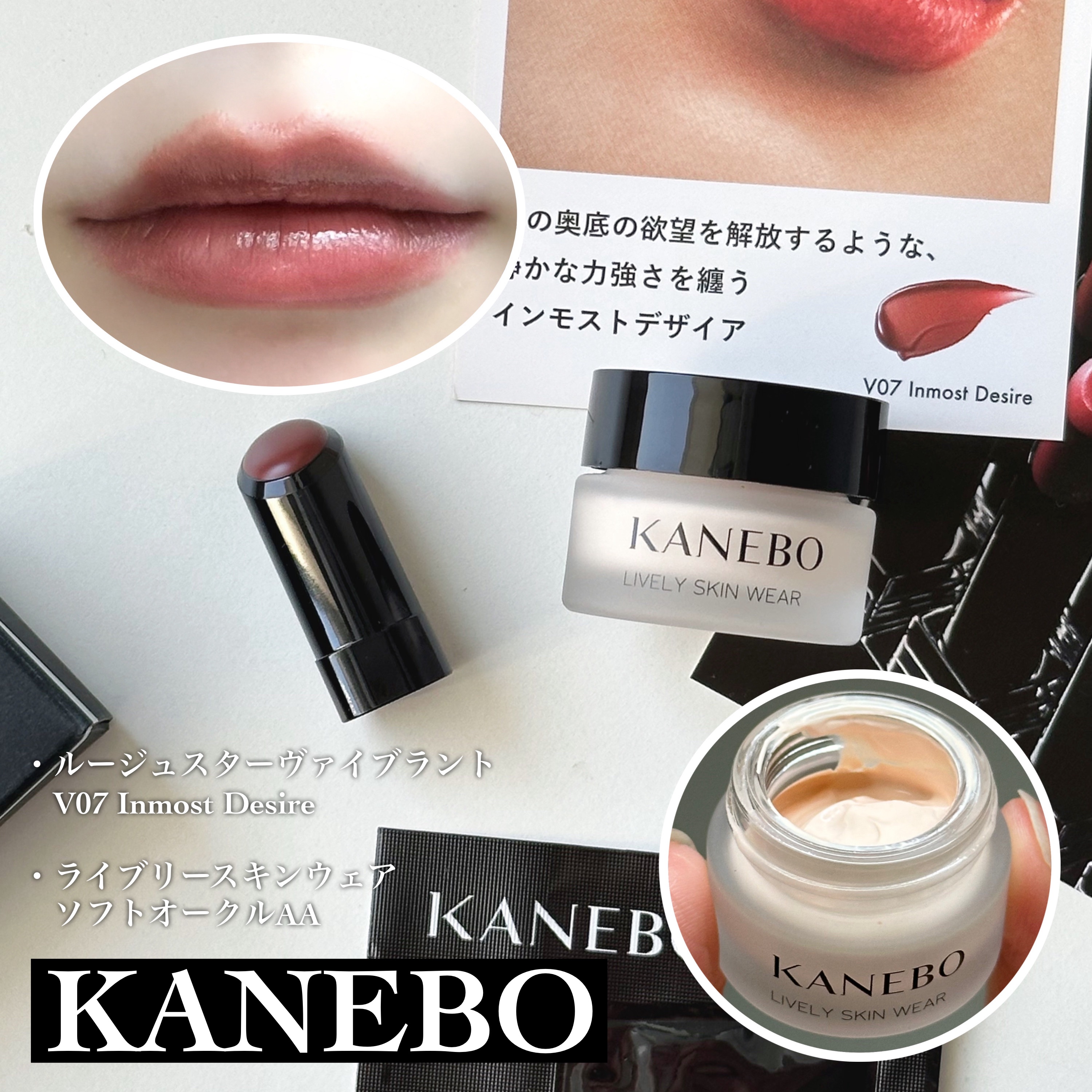 ルージュスターヴァイブラント/KANEBO/口紅を使ったクチコミ（1枚目）