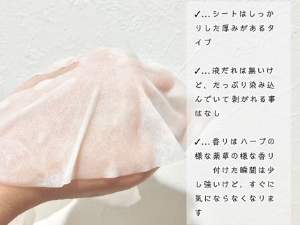 3ミニッツマスク:カーマイド with ティーツリー/MEDIHEAL/シートマスク・パックを使ったクチコミ(2枚目)