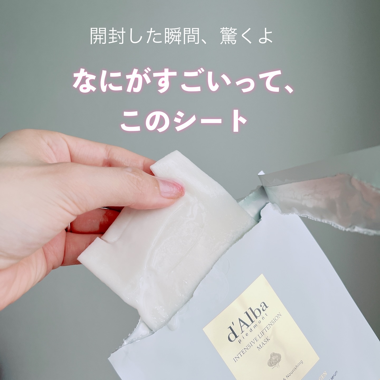 インテンシブリフテンションマスク/ダルバ/シートマスク・パックを使ったクチコミ（3枚目）
