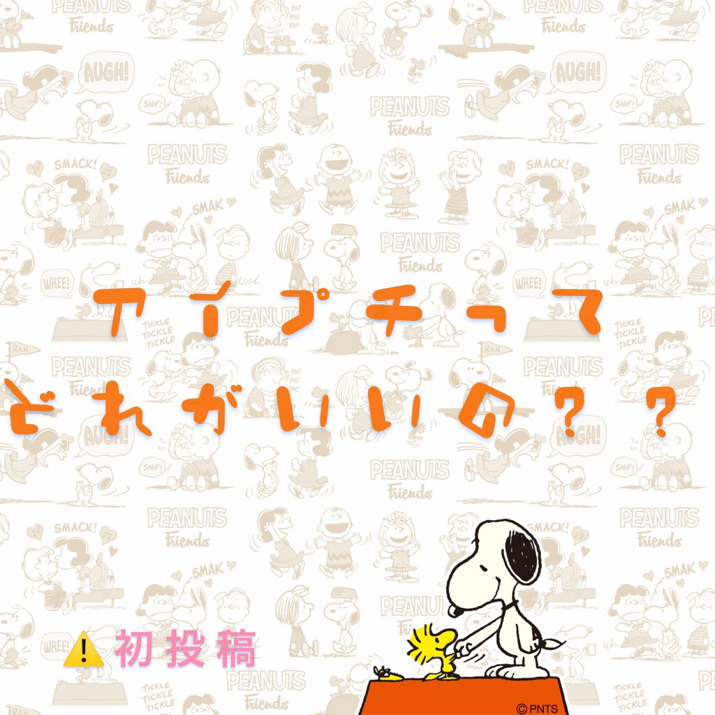 のびーるアイテープ（絆創膏タイプ、レギュラー）/DAISO/二重まぶた用アイテムを使ったクチコミ（1枚目）