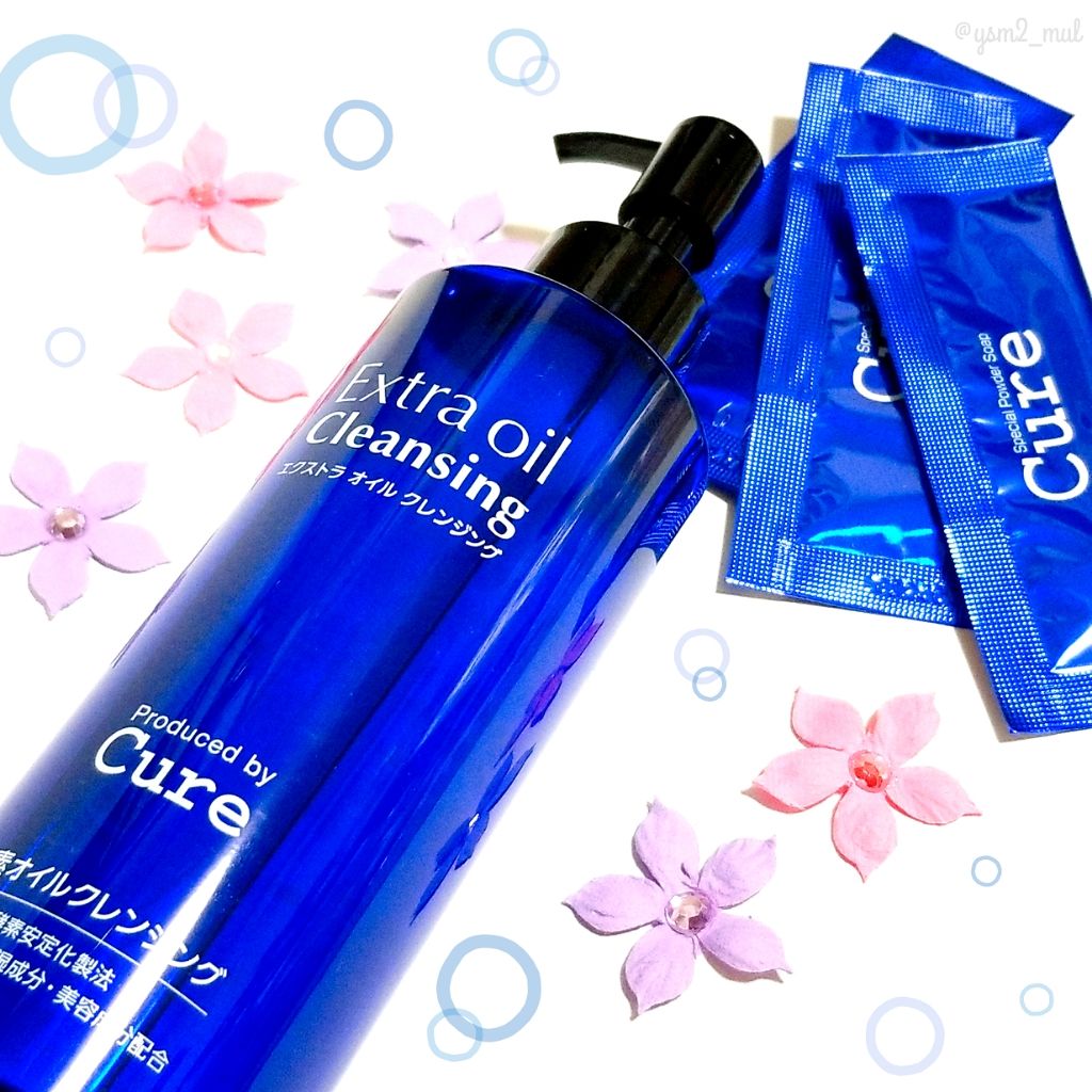 エクストラオイルクレンジング/Cure/オイルクレンジングを使ったクチコミ(1枚目)