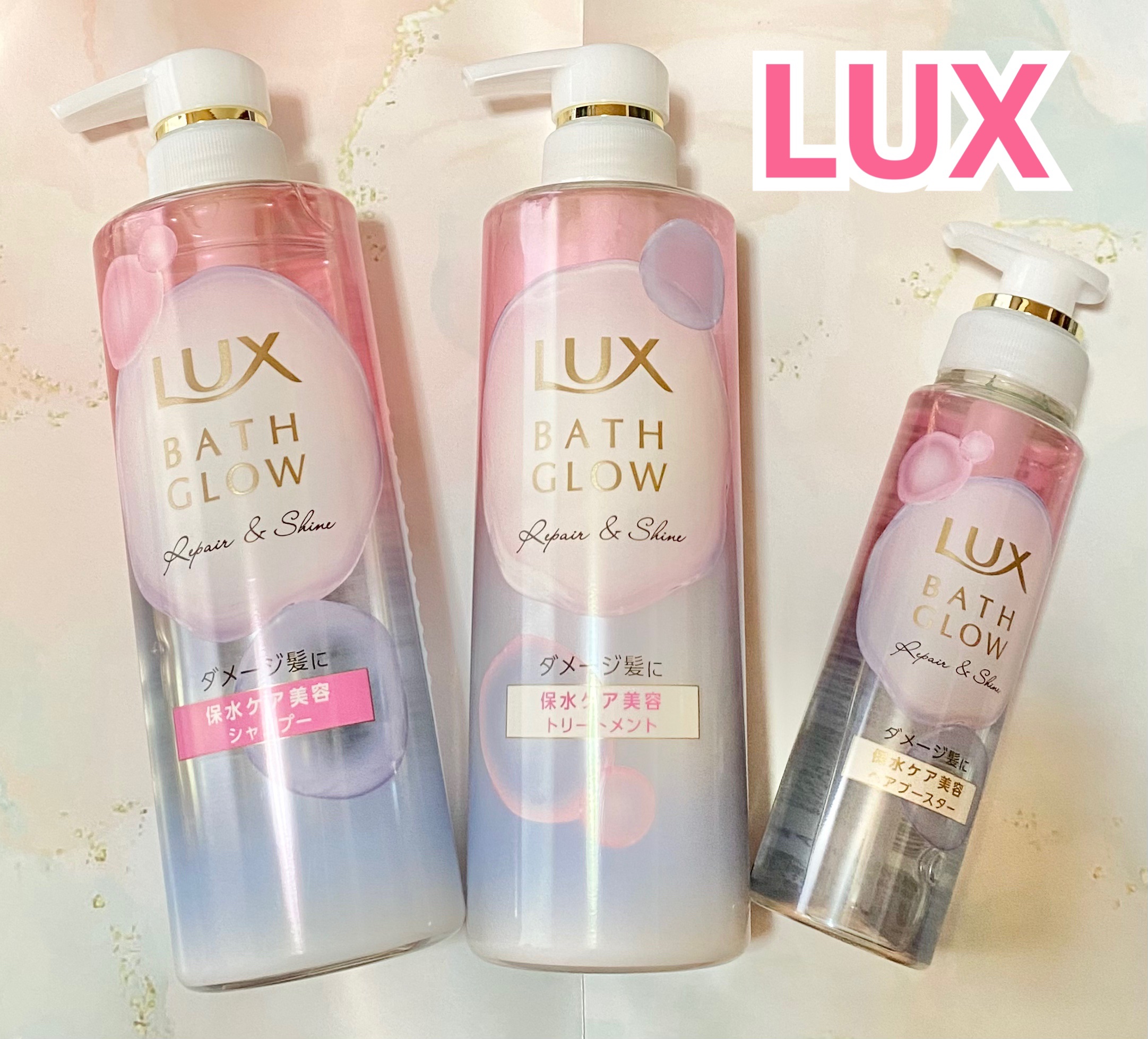 バスグロウ リペア&シャイン シャンプー／トリートメント/LUX/シャンプー・コンディショナーを使ったクチコミ（1枚目）