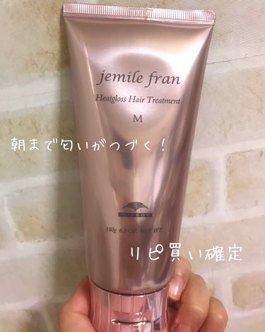試してみた】ジェミールフラン ヒートグロスシャンプー M/ジェミー ...