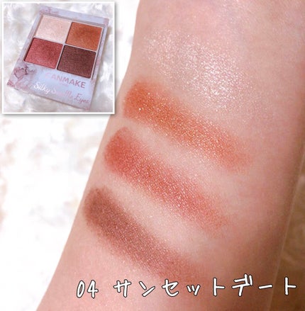シルキースフレアイズ/キャンメイク/アイシャドウパレットを使ったクチコミ(5枚目)