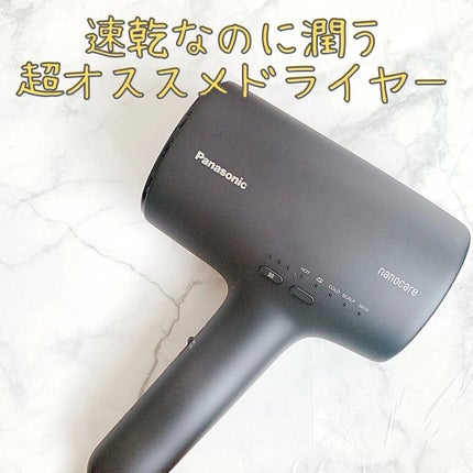ヘアードライヤー ナノケア EH-NA0J/Panasonic/ドライヤーを使ったクチコミ(1枚目)